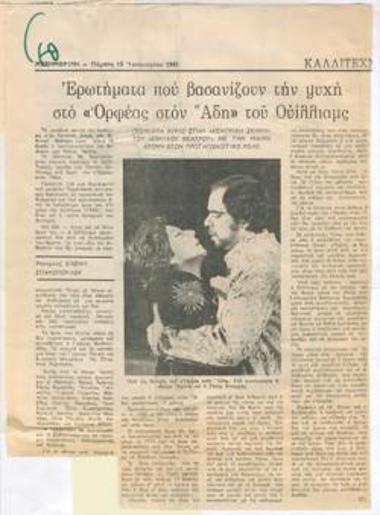 Questions that torment the soul in Williams' 