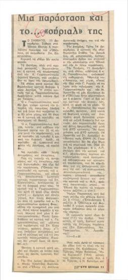 A performance and its... 