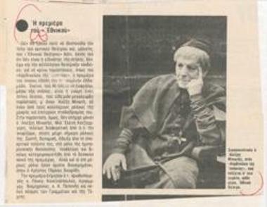 The opening of the National Theatre