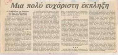 A very pleasant surprise. 