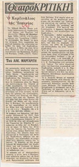 The Cardinal of Spain