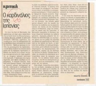 The Cardinal of Spain