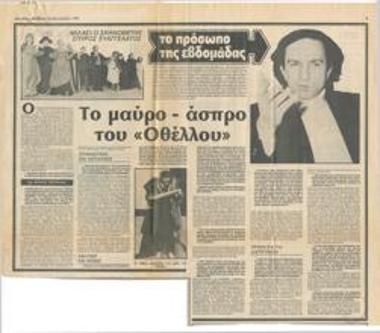 The black and white of 