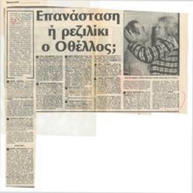 Revolution or laughing stock for 