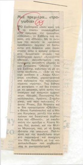 A tragic … opening