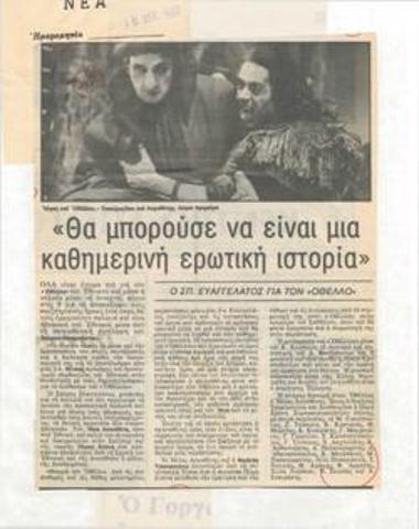 Θα μπορούσε να είναι μια καθημερινή ερωτική ιστορία. Ο Σπ. Ευαγγελάτος για τον 