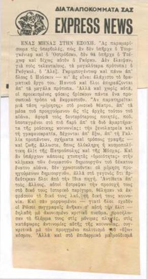 A Month in the Country