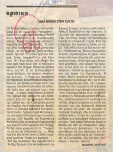 A Month in the Country