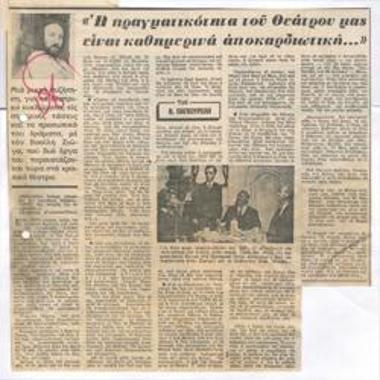 The heartbreaking reality of our theatre is ...