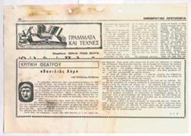 William Shakespeare King Lear