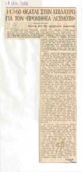 11,160 speactators in Epidaurus for 