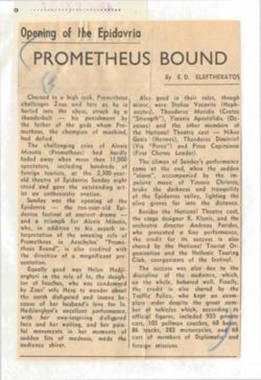 Opening of the Epidauria. 