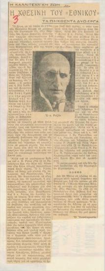 Yesterday's opening at National Theatre. The two plays performed