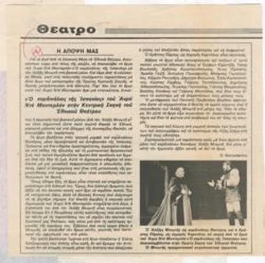 The Cardinal of Spain by Henri de Monterlain, at the Main Stage of the National Theatre