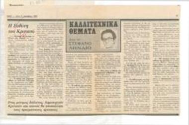 The critic's responsibility