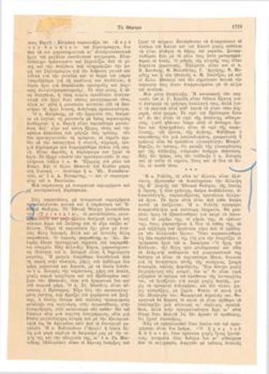 Εθνικό Θέατρο, Σαίξπηρ 