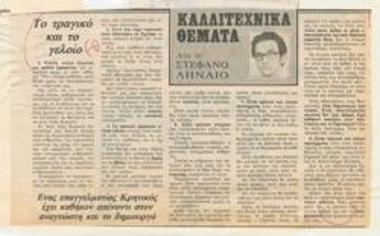 Tragic and ridiculous