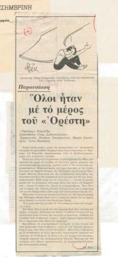 Όλοι ήταν με το μέρος του 