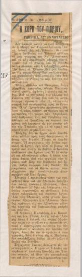 The opening of the National Theatre. Gabriele D'Annunzio's 