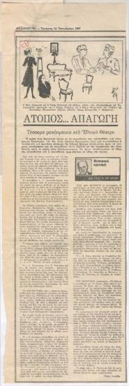 Out of place... abduction. Four one-act plays at the National Theatre