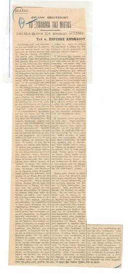 Φράνκ Βέντεκιντ 