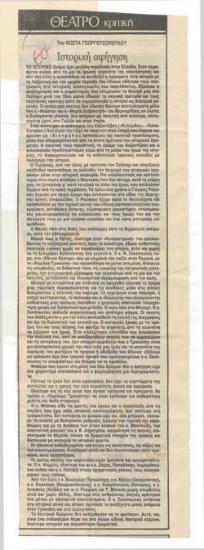 Historical narrative