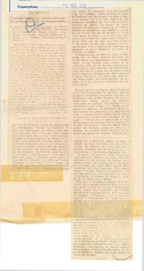 Ισπανικός ιπποτισμός, τρωικός επίλογος, σύγχρονες αγωνίες και ένα θεατρικό βιβλίο