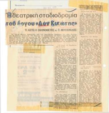 The theatrical career of the play 