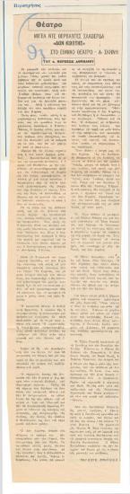 Μιγέλ ντε Θερβάντες Σααβέρδα 