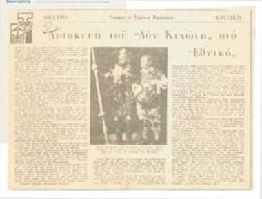 Διασκευή του 