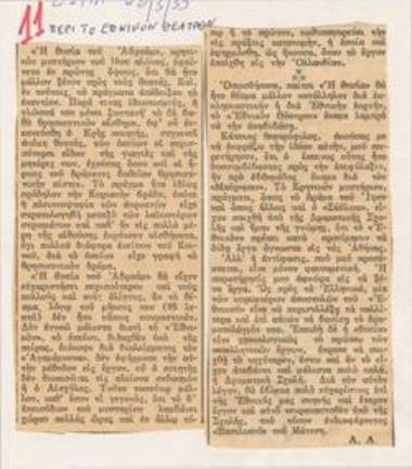 About the National Theatre