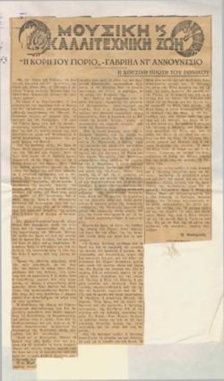 Gabriele D'Annunzio, 