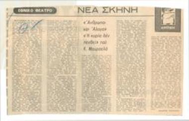 Kostas Mourselas' Men and horses, 