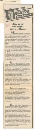 A Month in the Country from the National Theatre