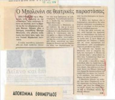 Bolognini in theatrical performances