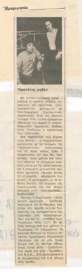 Ορατότης μηδέν