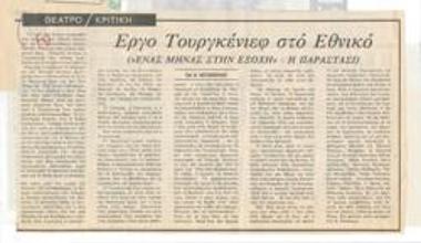 Turgenev's play at the National Theatre (