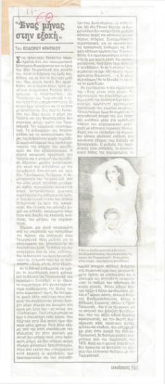 A month in the countryside