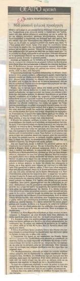 A musical film approach