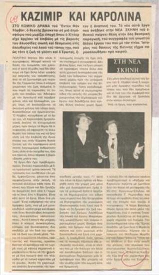 Kasimir and Karoline at the New Stage