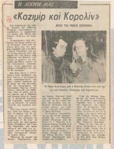 Kasimir and Karoline from the New Stage