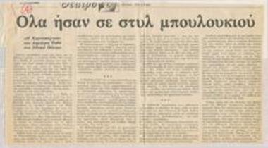 Everything was in a bun style. Dimitris Psathas' 