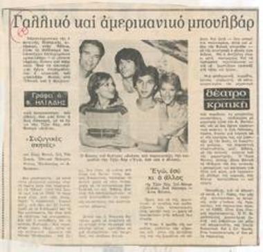 French and American boulevard