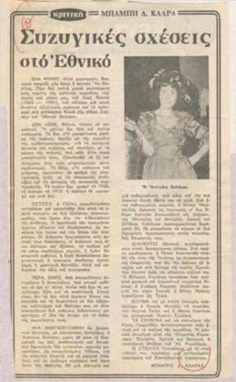 Marital Scenes at the National Theatre