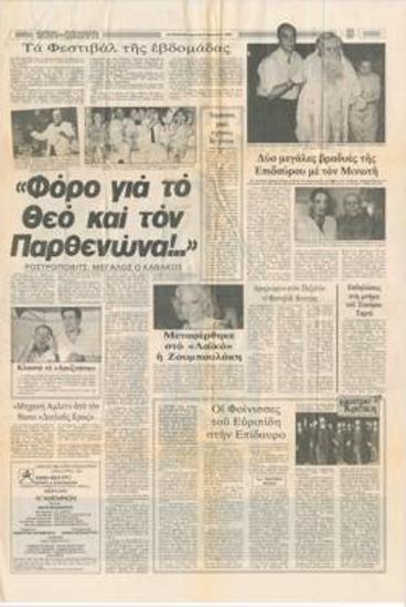 The late hour of tragic passion. Euripides' 