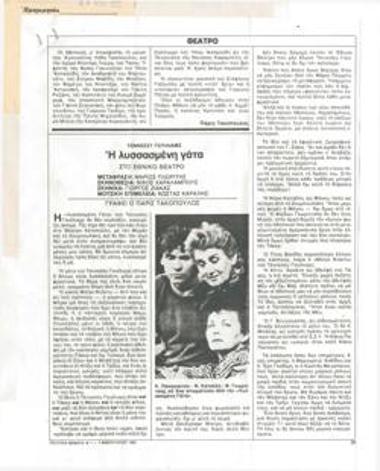 Τένεσσυ Γουίλιαμς 