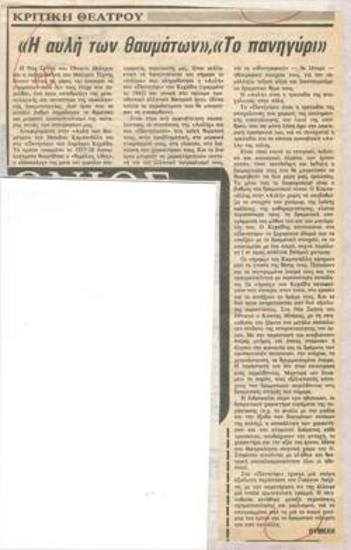 The Courtyard of Miracles