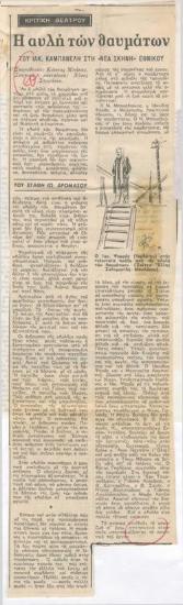 Iakovos Kampanellis' The Courtyard of Miracles, at the New Stage of the National Theatre