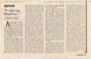 The Courtyard of Miracles