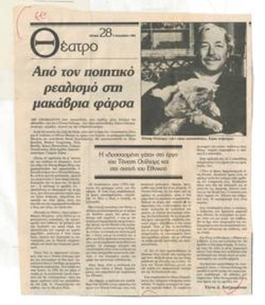 Από τον ποιητικό ρεαλισμό στη μακάβρια φάρσα